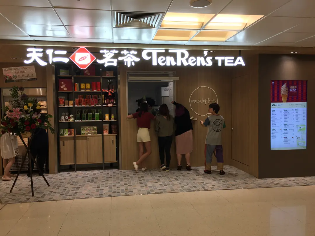 TenRen's Tea (Phase 1, Amoy Plaza)