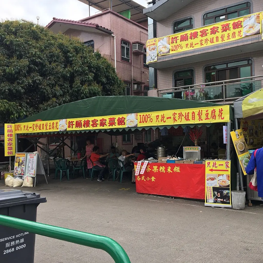 Wish House Hakka Chinese Restaurant