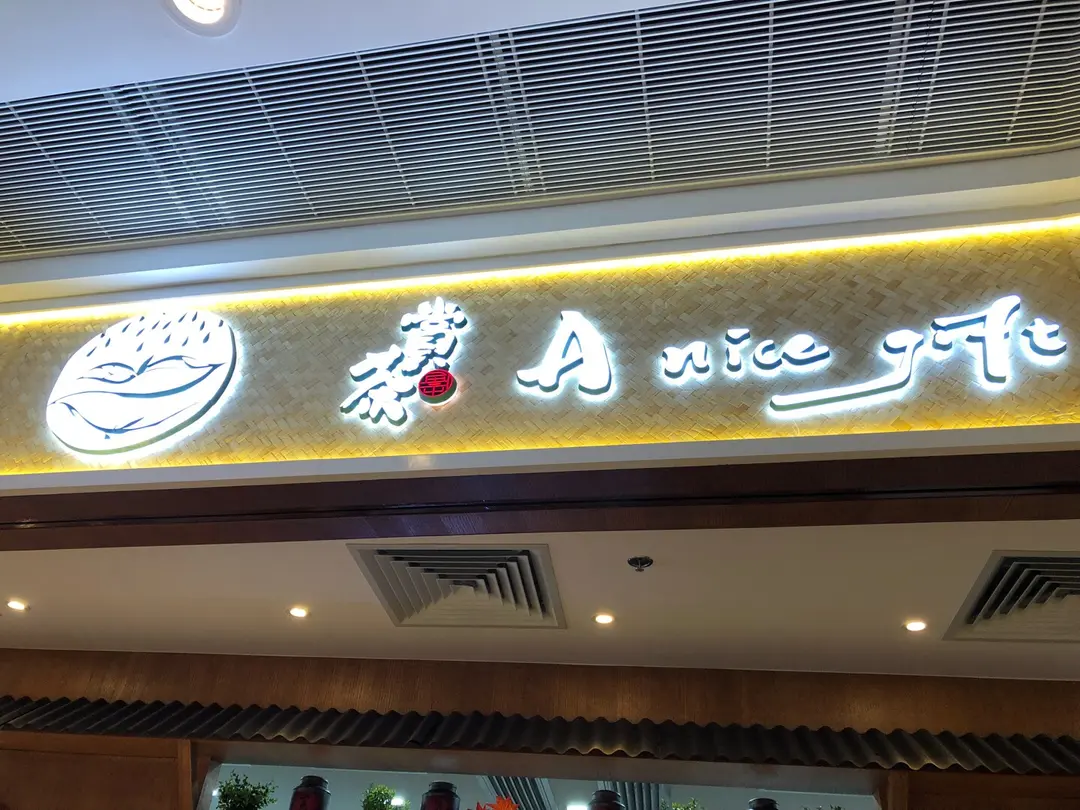 賞茶 (希爾頓中心)