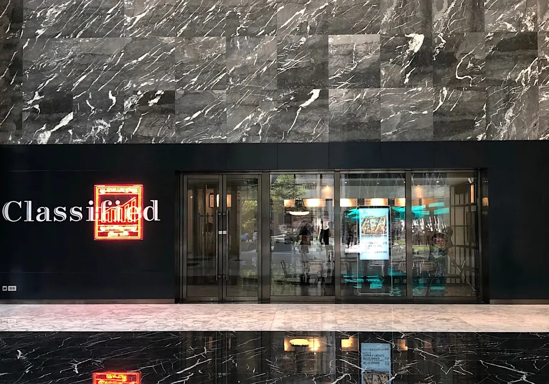 Classified (友邦九龍大廈)