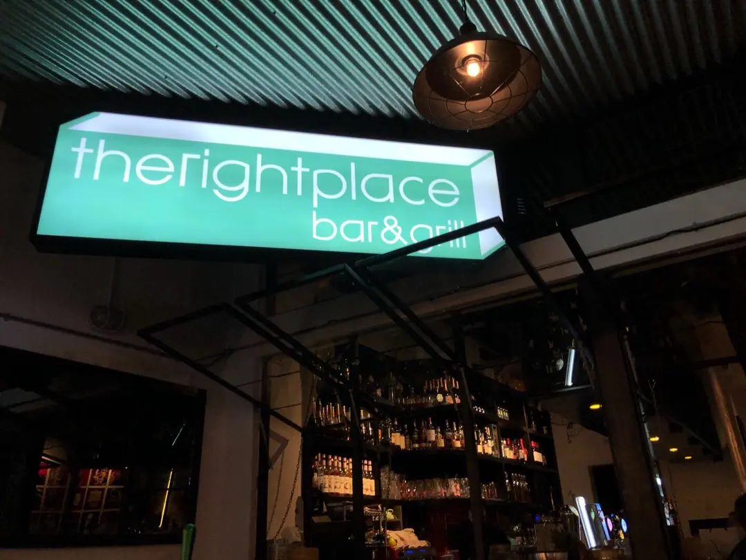 The Right Place (寶勒巷)