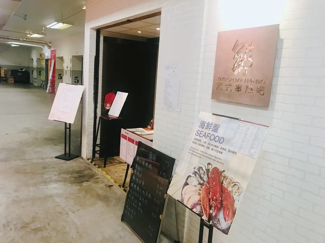 Yakitori Bar and BBQ