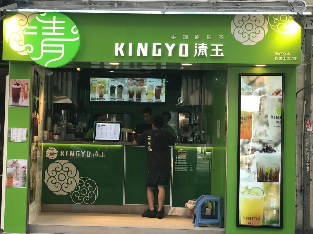 清玉 (巴路士街)