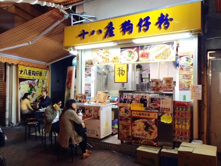 十八座狗仔粉
