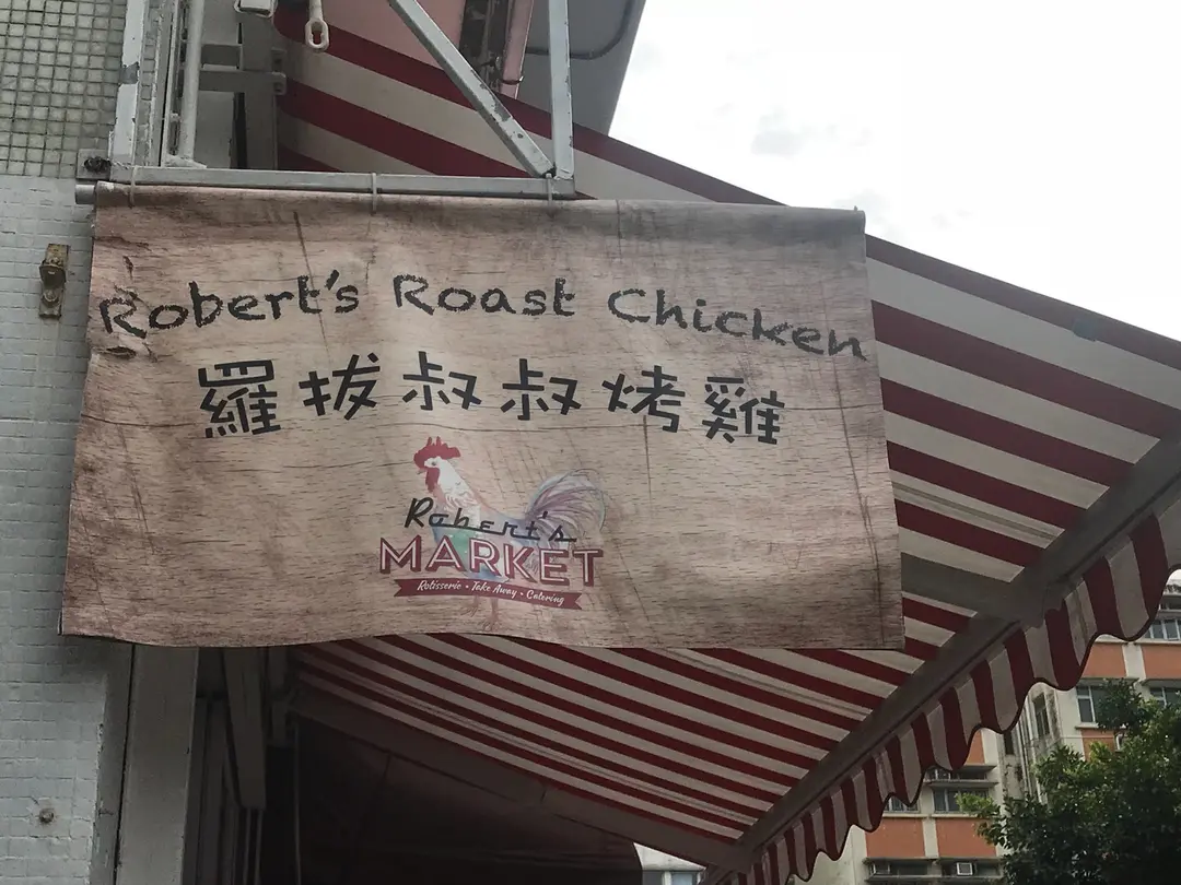 Robert's Market