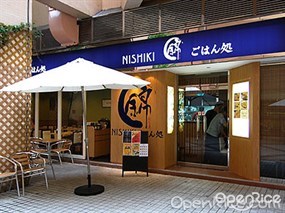 錦日本料理