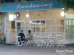 Awakening意粉專門店