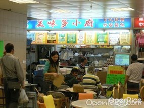 美味多小廚