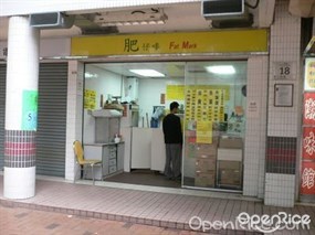 肥仔o麥