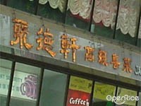 聚德軒