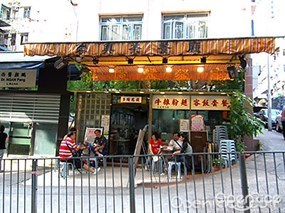 Luen Hing Restaurant