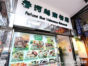 香河越南餐廳