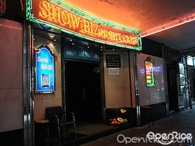 Show Biz Night Club