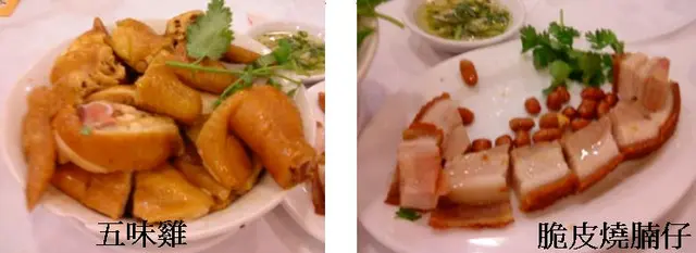 圍頭五味雞,脆皮燒腩仔