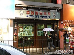King Lee Congee