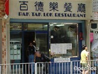 Bak Tak Lok Restaurant