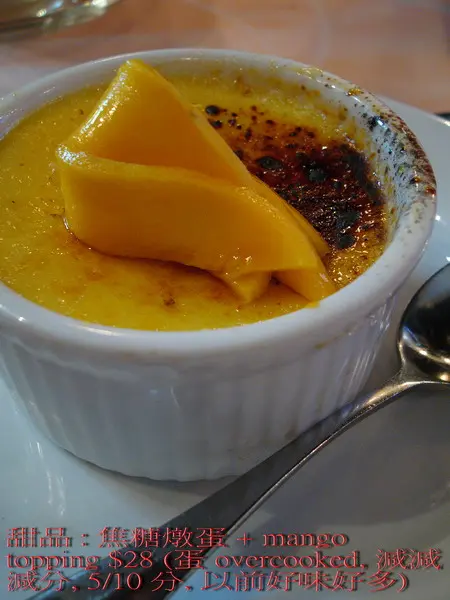 焦糖燉蛋 $28