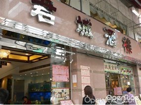 君成酒樓