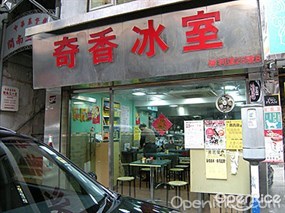 Kei Heung Cafe