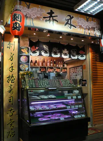 美孚新邨吉利徑48A1地下