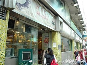 港式茶餐廳