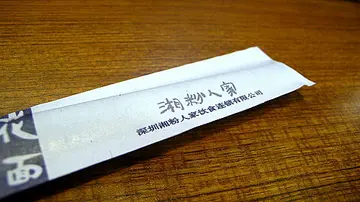 湘粉人家