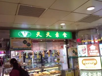 天天素食...