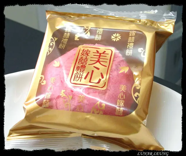 嫁囍禮餅~紅稜酥(白蓮蓉酥)