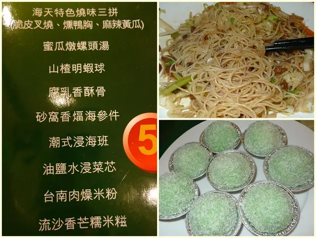 台南肉燥米粉、流沙香芒糯米糍