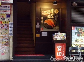 Tomita Japanese Restaurant