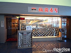 板前壽司