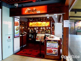 周記避風塘