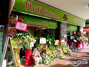 泰式茶餐廳