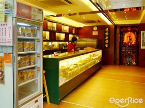 蓮香老餅家