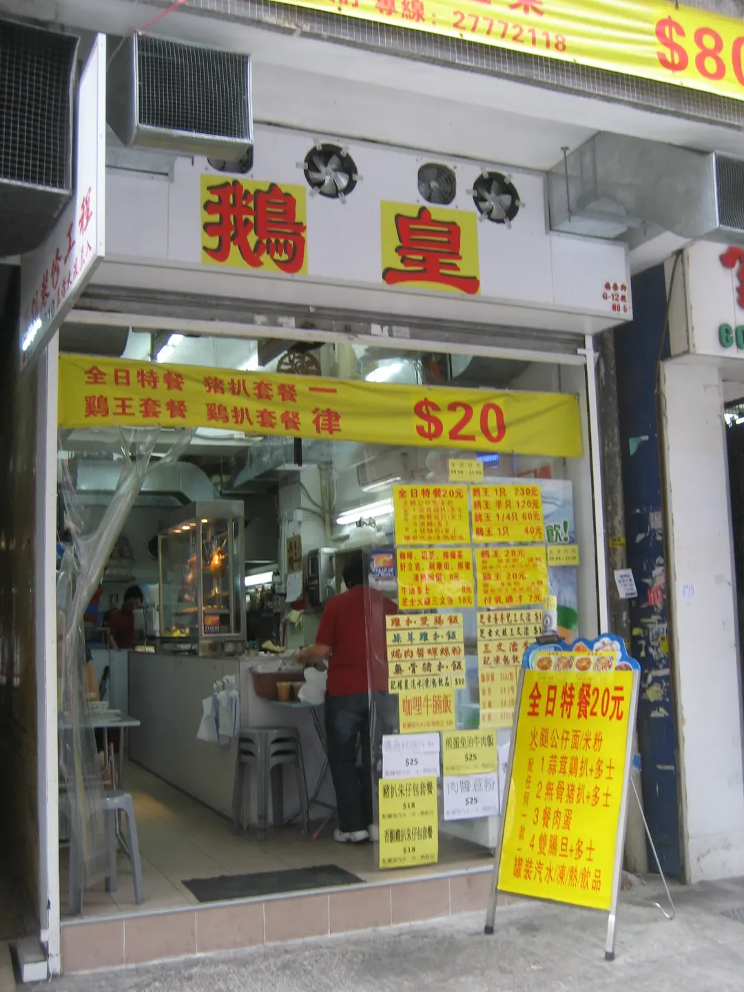 Goose King 103 in Sham Shui Po Hong Kong OpenRice Hong Kong