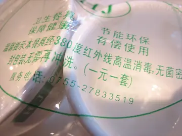 話食具已經消毒，但打開一陣"Up"味。