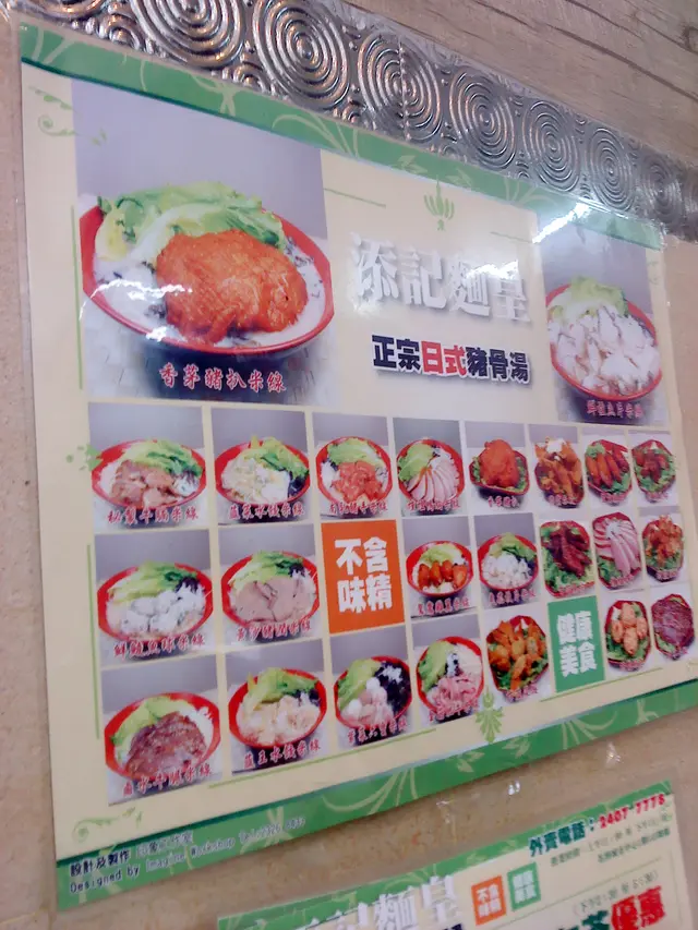 貼上wall上的細細個meau,精美