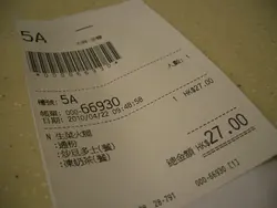 盛惠$27