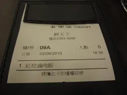 单