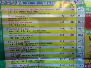 張傳單; 外賣自取半價!