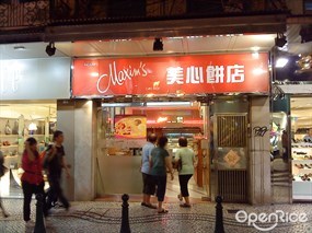 Maxim's Cake Shop