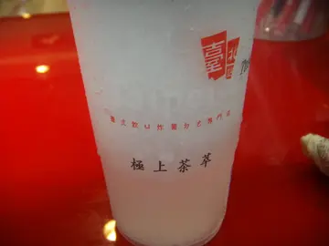 半溶荔枝沙冰