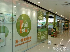 菓一道健康餐廳