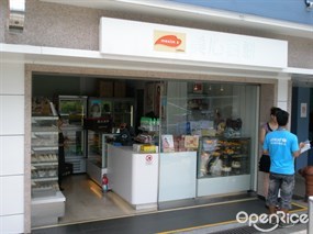 美心西餅