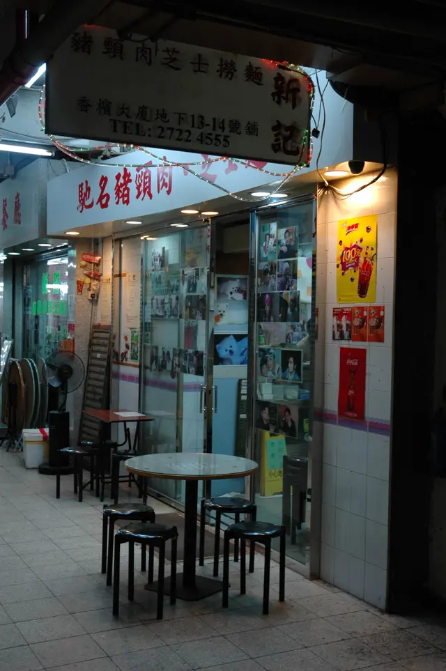 躲在大廈巷中隱蔽位置的店子