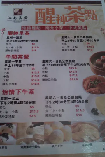 餐牌