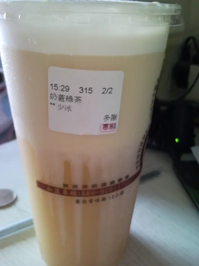 奶蓋綠茶