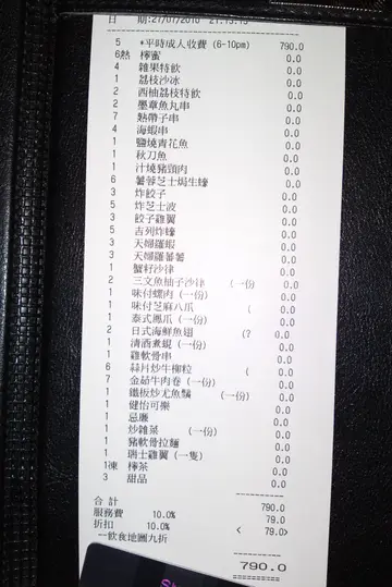 饮食地图九折??