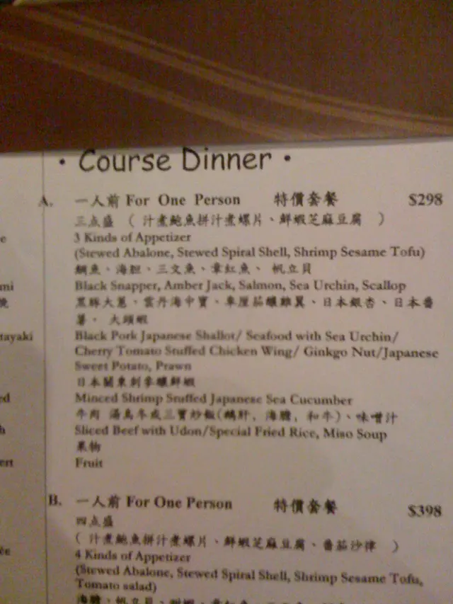 就係呢個勁貨不對辨嘅 $298 餐