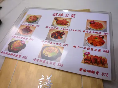 隨手在餐牌中選擇也非常可以的.